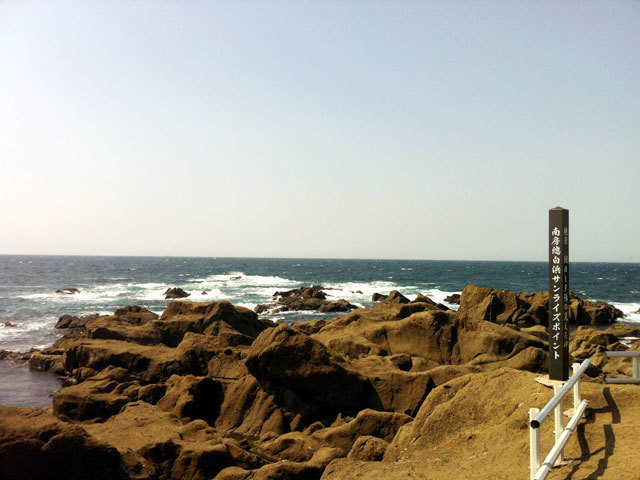 千葉県房総半島最南端 野島崎灯台 チームバカラオケの憂鬱